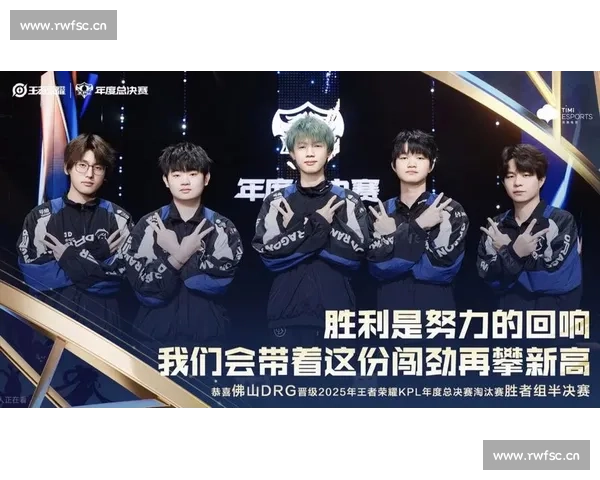 佛山王者荣耀赛事激战正酣 本土战队挑战全国顶级高手争锋争锋